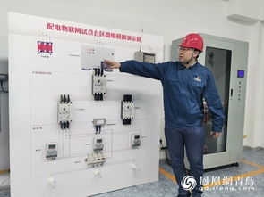 國網青島供電公司 物聯網配電室落地應用，精準服務點亮智慧城市