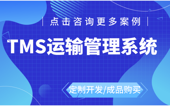 物牛幫 一站式冷鏈調(diào)度解決方案——賦能智慧物流，驅(qū)動(dòng)產(chǎn)業(yè)升級(jí)